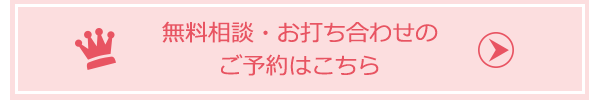 問い合わせTOP