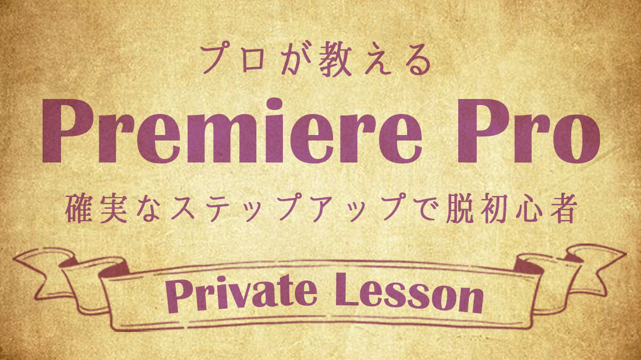 映像制作ワークショップ・講座・個人｜プロフィールムービー｜福岡・鹿児島｜結婚式ムービー｜映像制作ステキメーカー