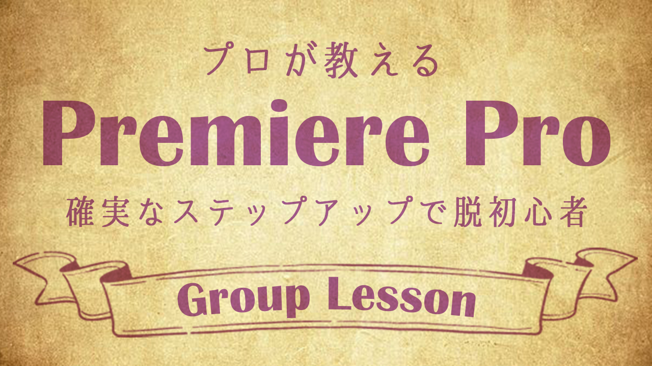 映像制作ワークショップ・講座・グループ｜プロフィールムービー｜福岡・鹿児島｜結婚式ムービー｜映像制作ステキメーカー